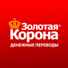 Денежные переводы по системе ЗОЛОТАЯ КОРОНА